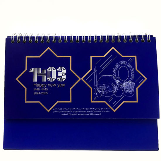 calendar-1 چاپ تقویم اختصاصی