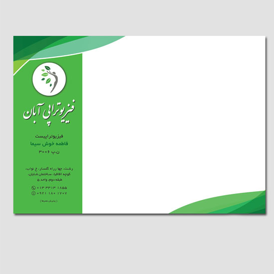 prescription-form-3 چاپ سرنسخه اختصاصی