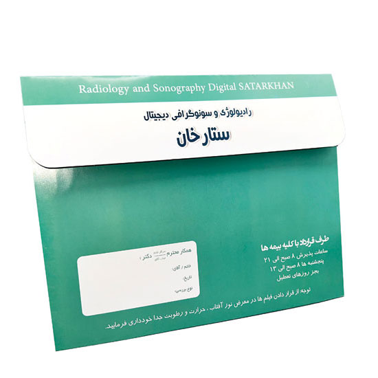 02 چاپ پاکت رادیولوژی
