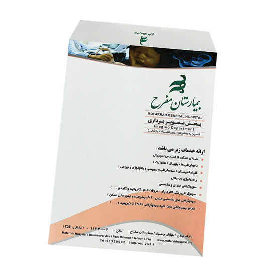 07 قیمت چاپ پاکت رادیولوژی