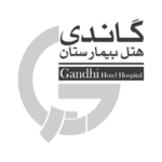 بیمارستان گاندی